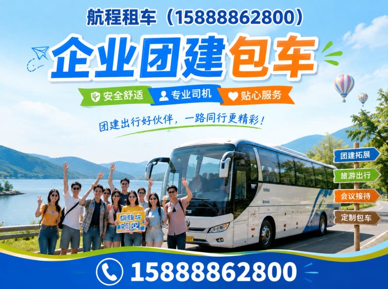 富阳区杭州商务车租赁展示图